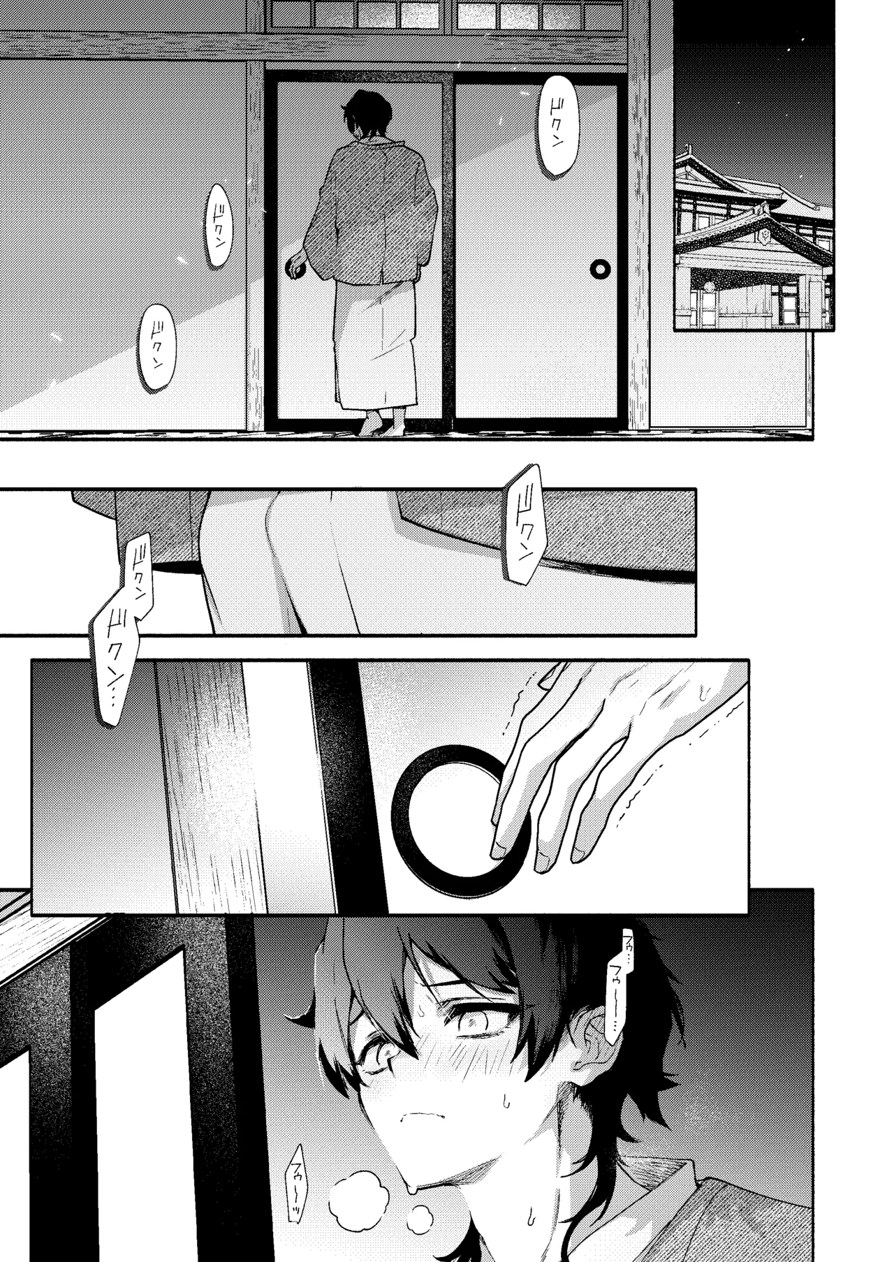 真恋先輩に喰べられる。～小さくてデッカい甘サド先輩に堕とされる～ - page27