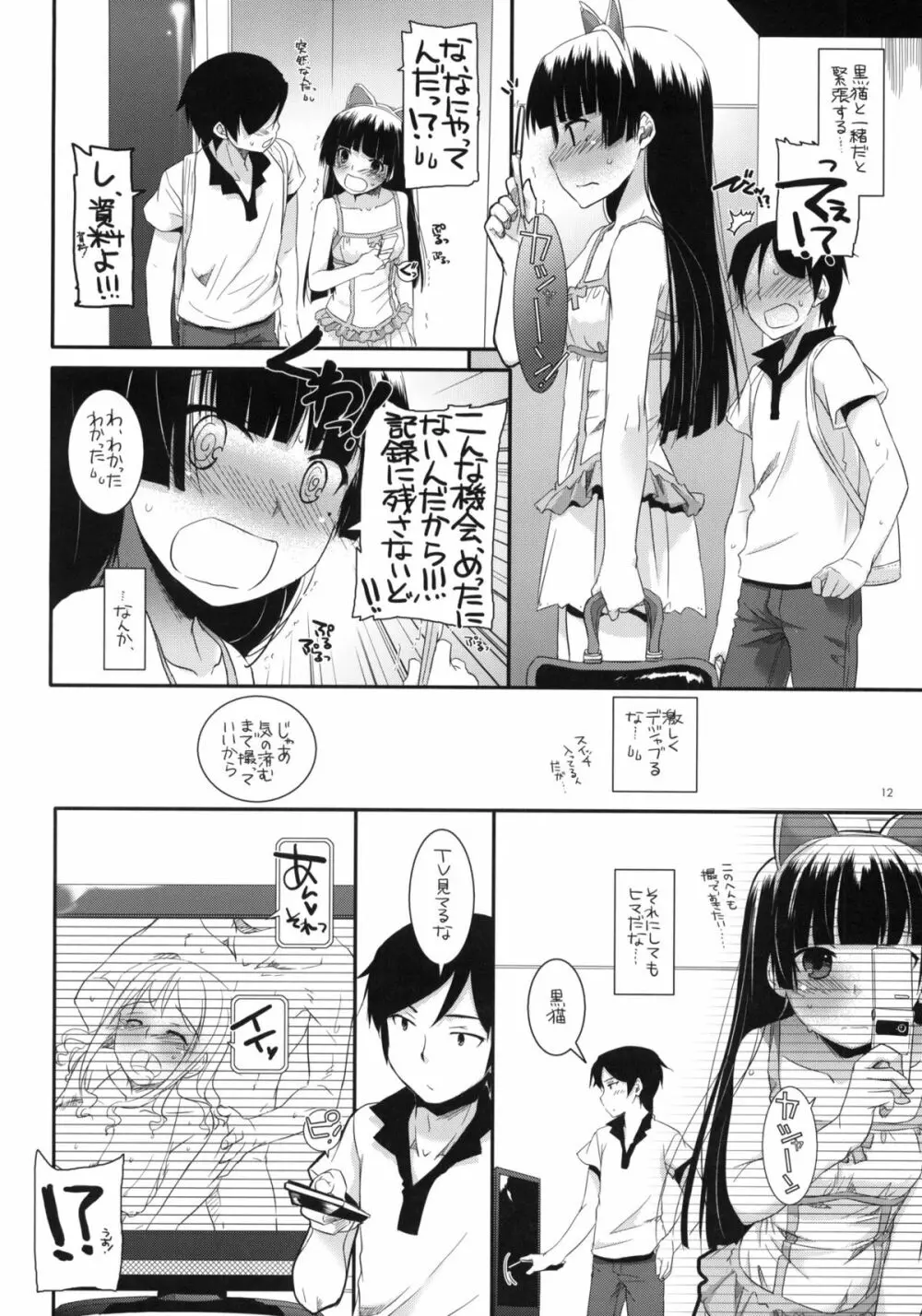 D.L.action 57 - page11