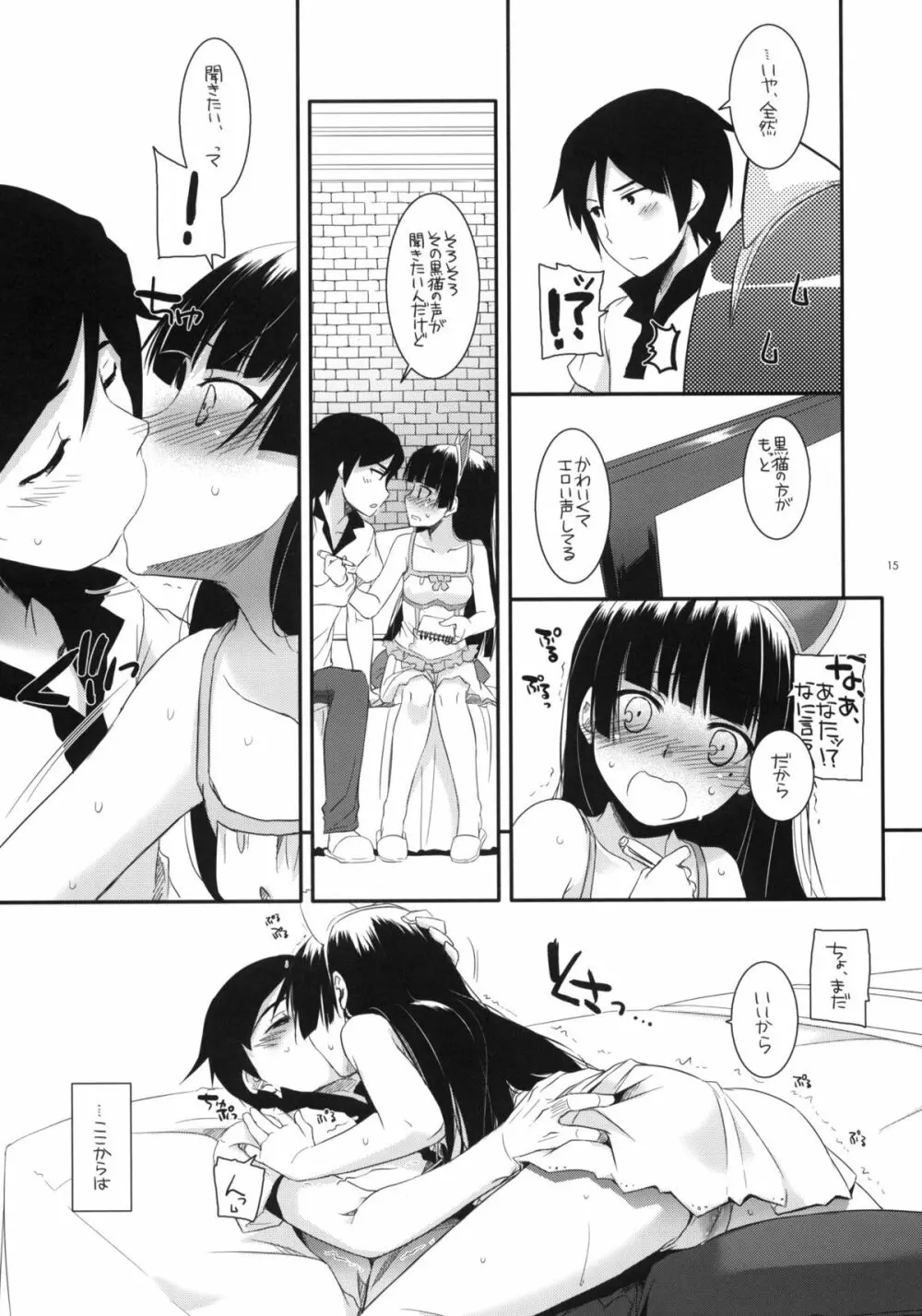 D.L.action 57 - page14