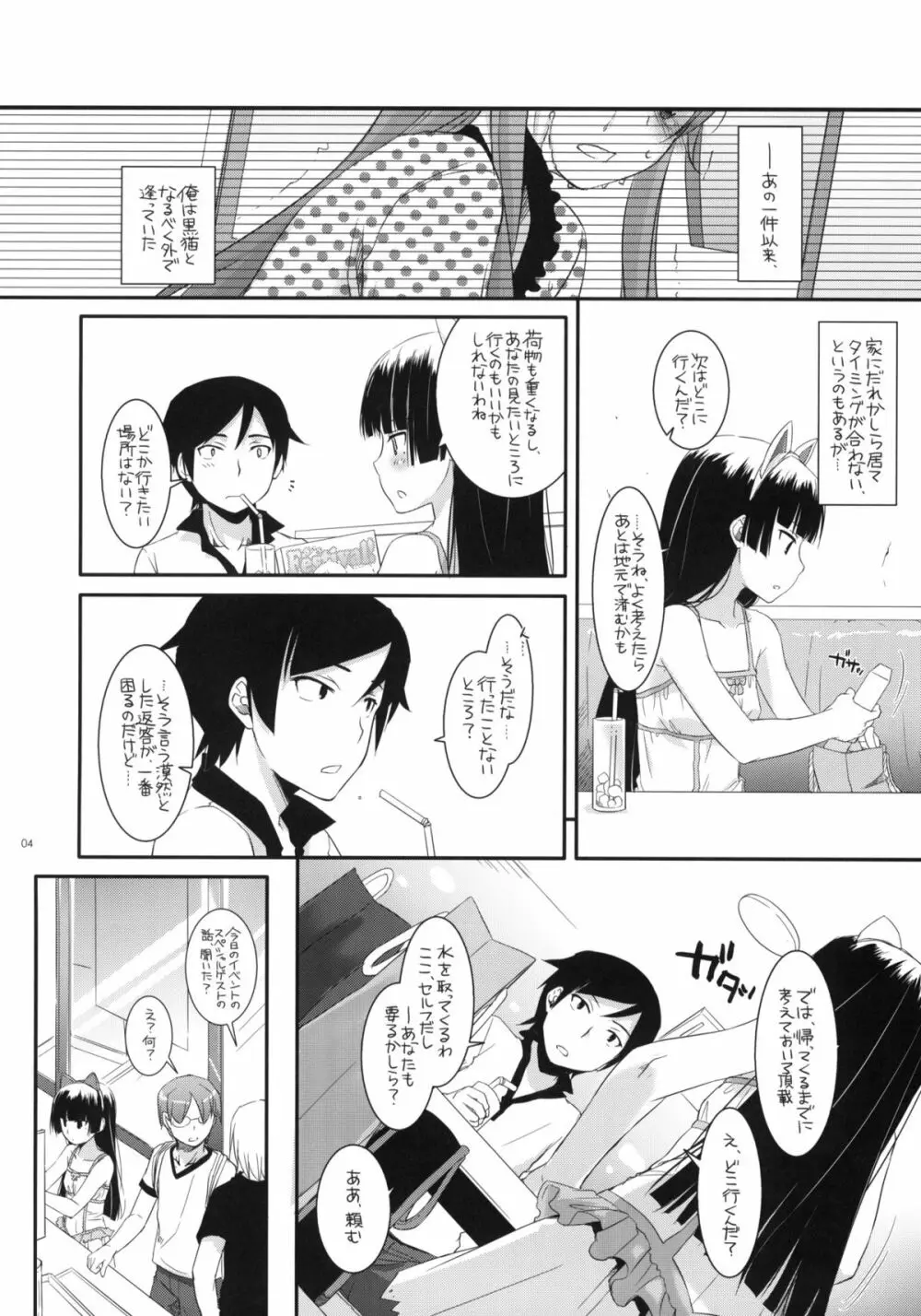D.L.action 57 - page3