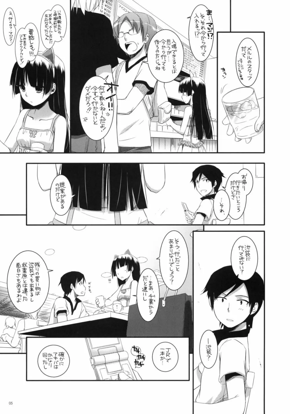 D.L.action 57 - page4