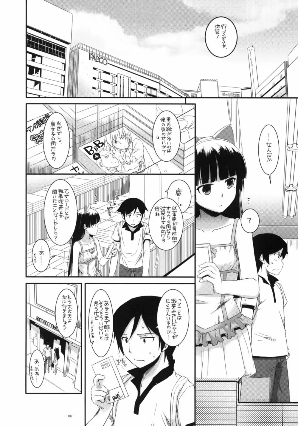 D.L.action 57 - page5