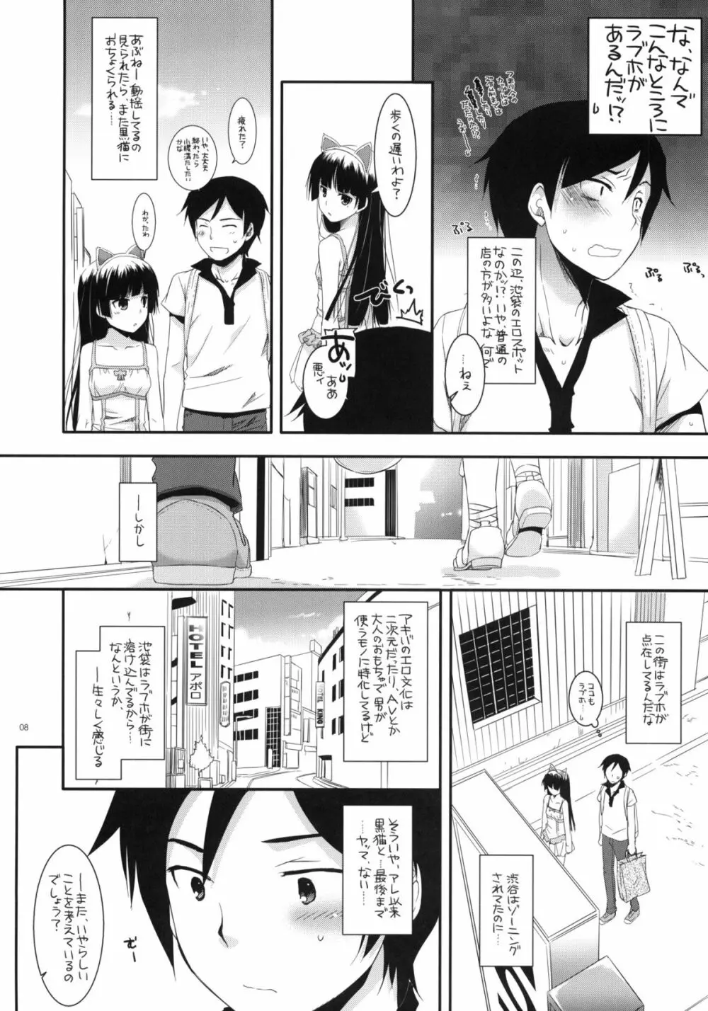 D.L.action 57 - page7