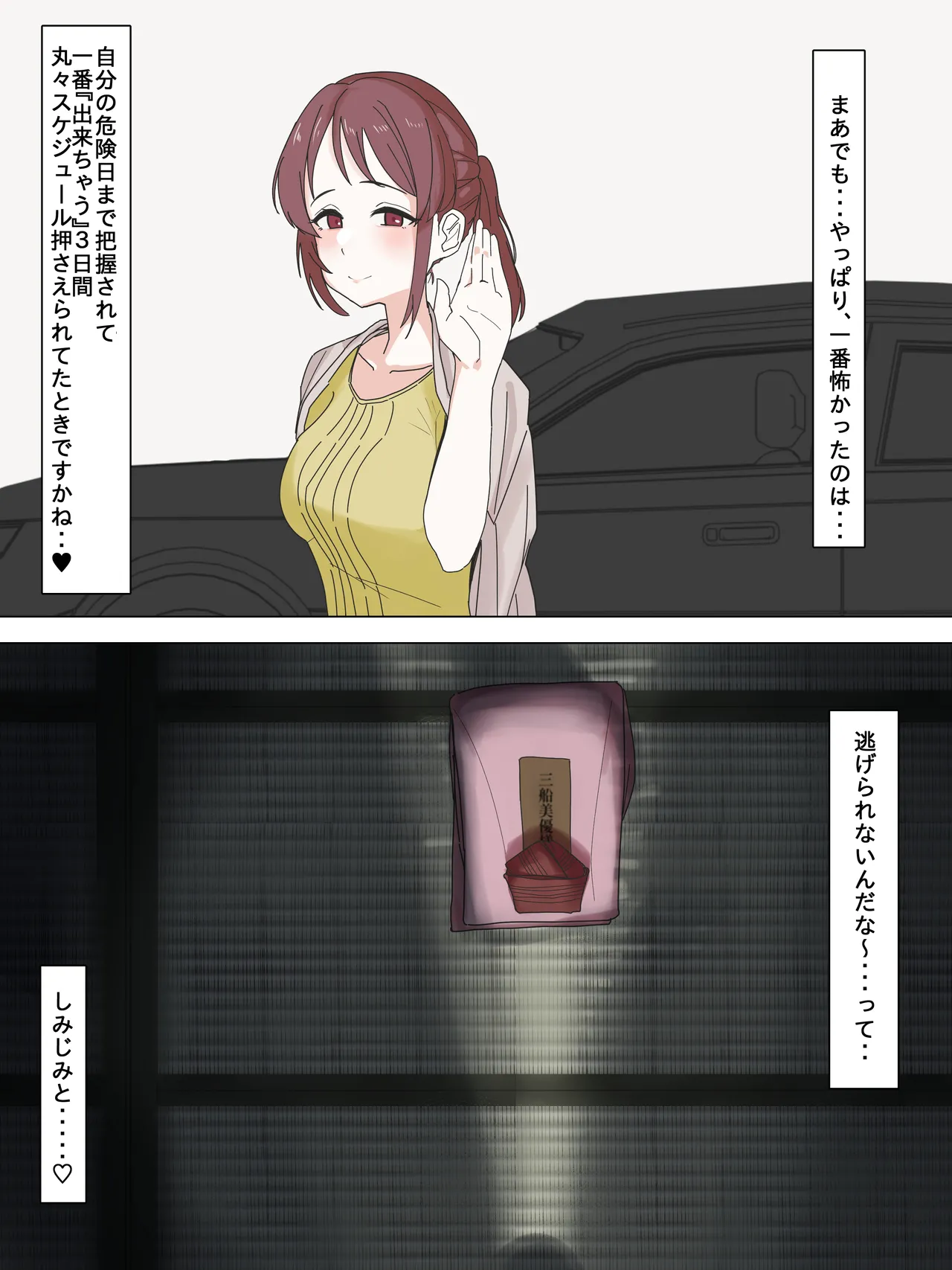 デレの三船美優さんがエロ芸とか筆おろしとかしちゃう話 - page10
