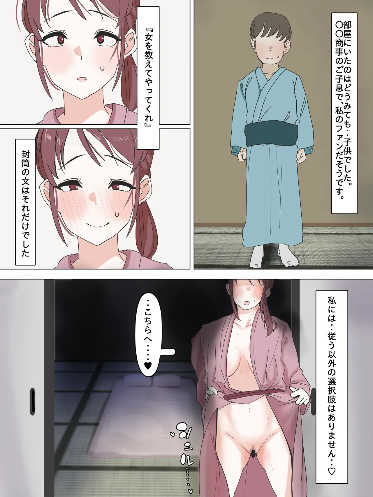 デレの三船美優さんがエロ芸とか筆おろしとかしちゃう話 - page11