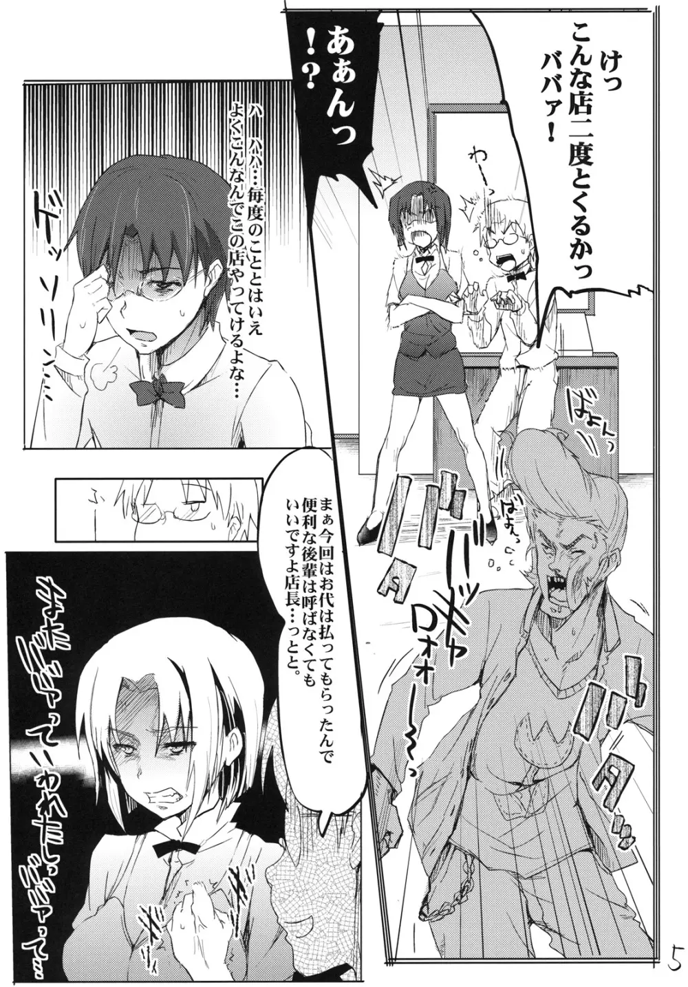 Day Dreaming 2 - page4