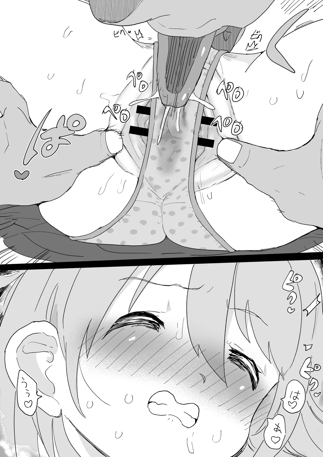 フォルダの奥底に眠ってたしょこ漫画 - page7