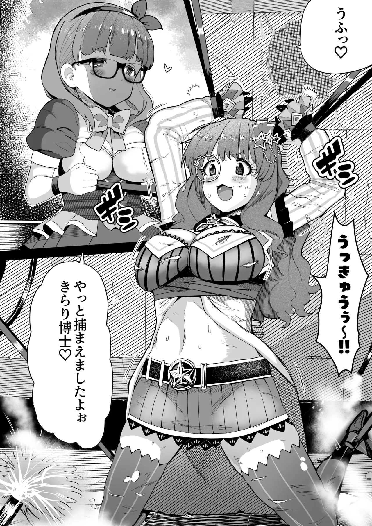 まゆに乳首を快楽拷問される きらり博士 - page2