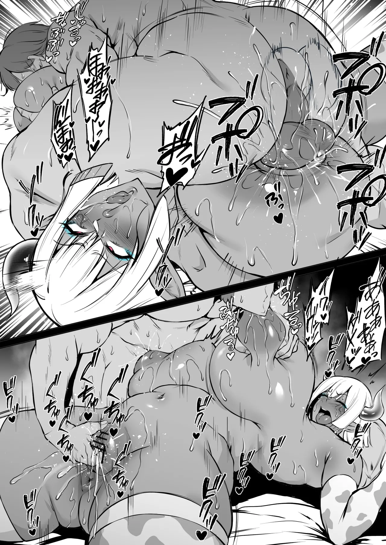 ハトホル - page5