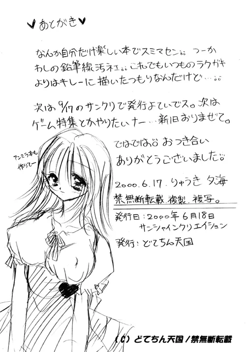 ♥らふらふ♥ - page11