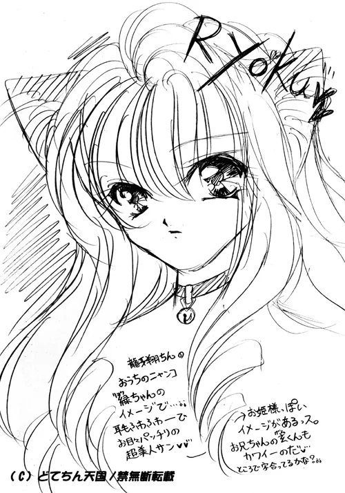 ♥らふらふ♥ - page5