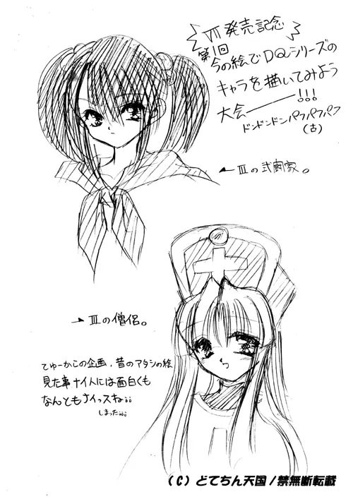 ♥らふらふ♥ - page6