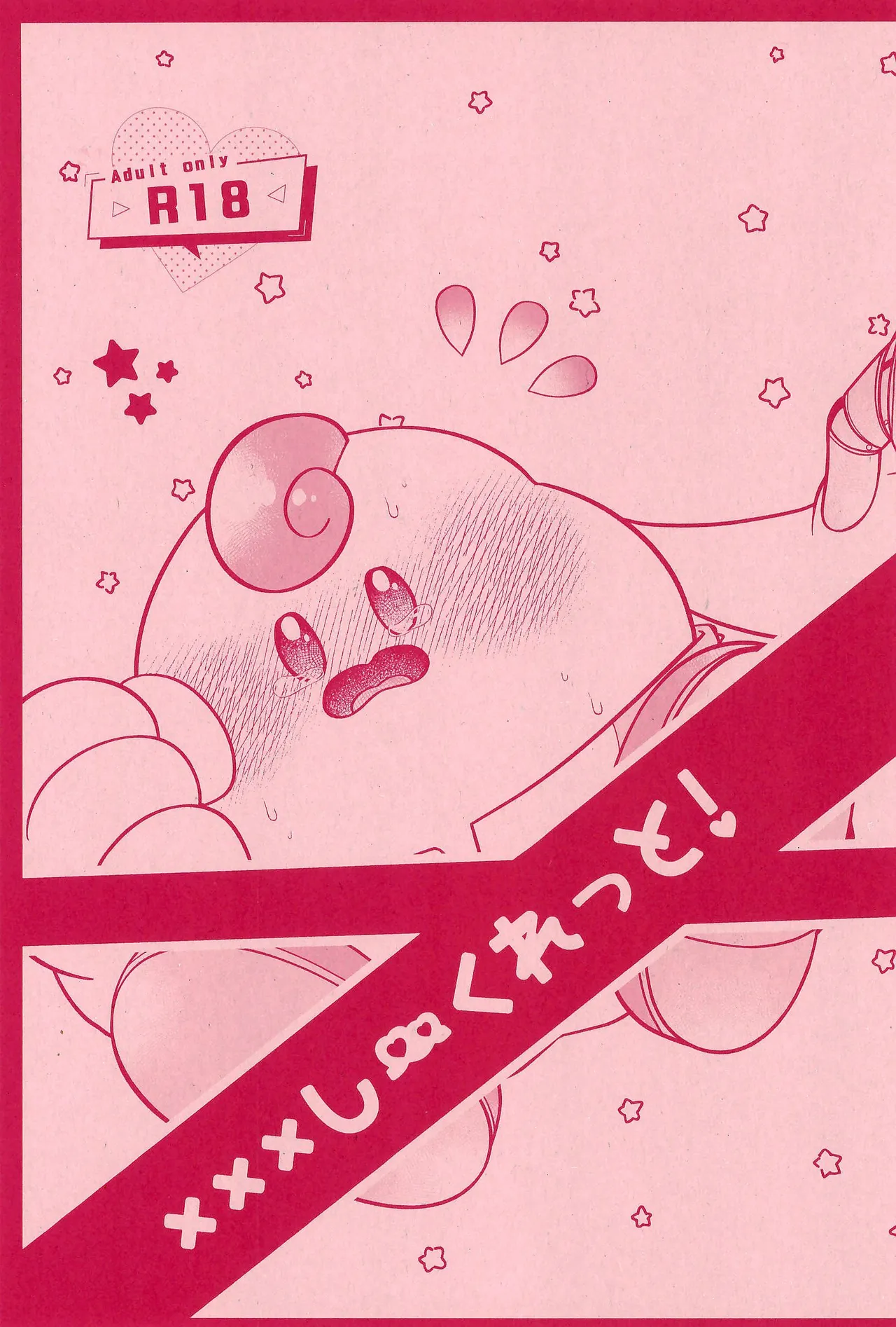 ×××しーくれっと！ - page5