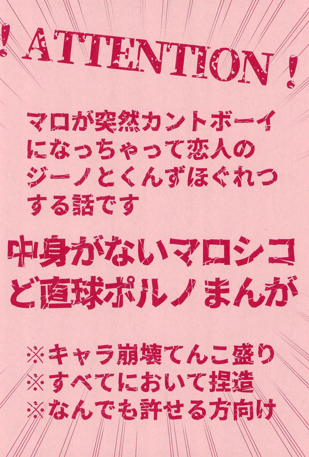 ×××しーくれっと！ - page6
