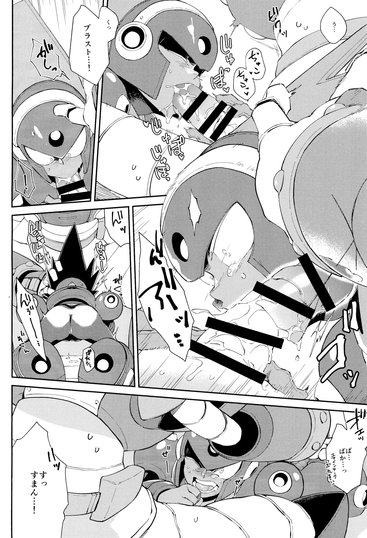 トワイライト - page20
