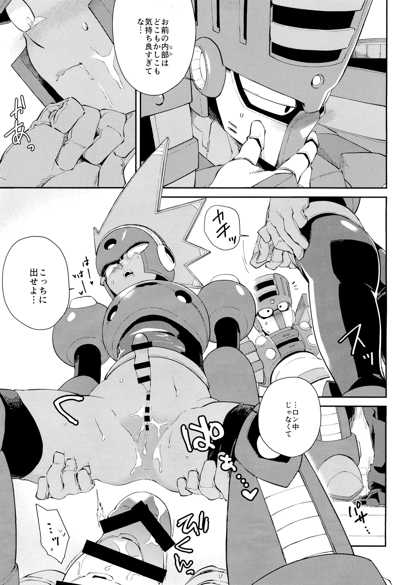 トワイライト - page21