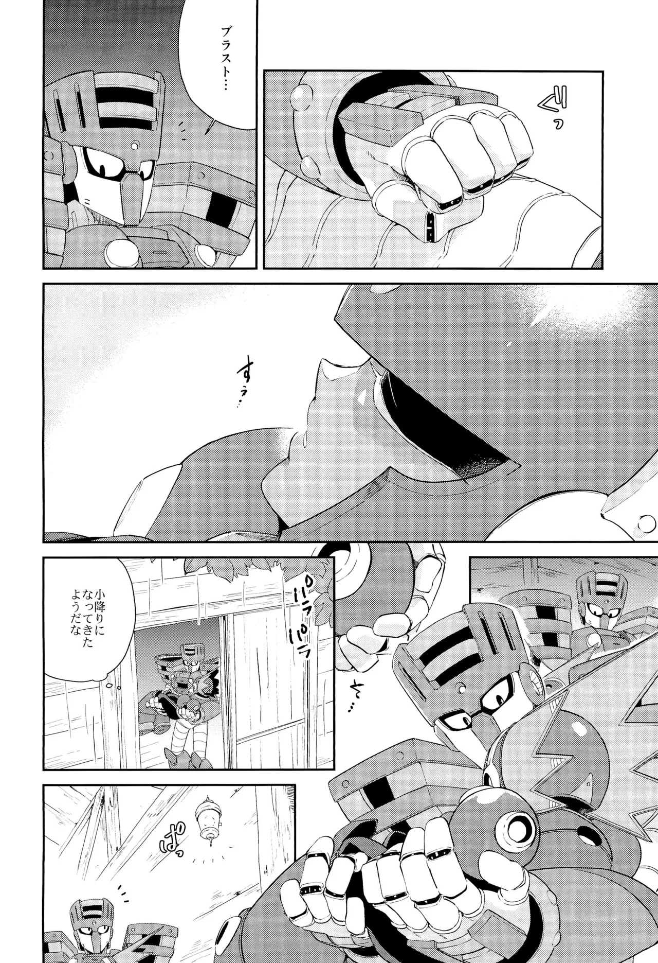 トワイライト - page28
