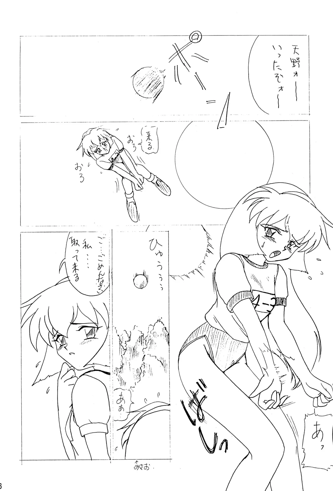 Sour Grapes - page26