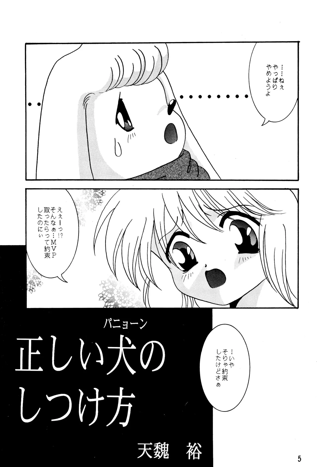 POLON de POLON - page7