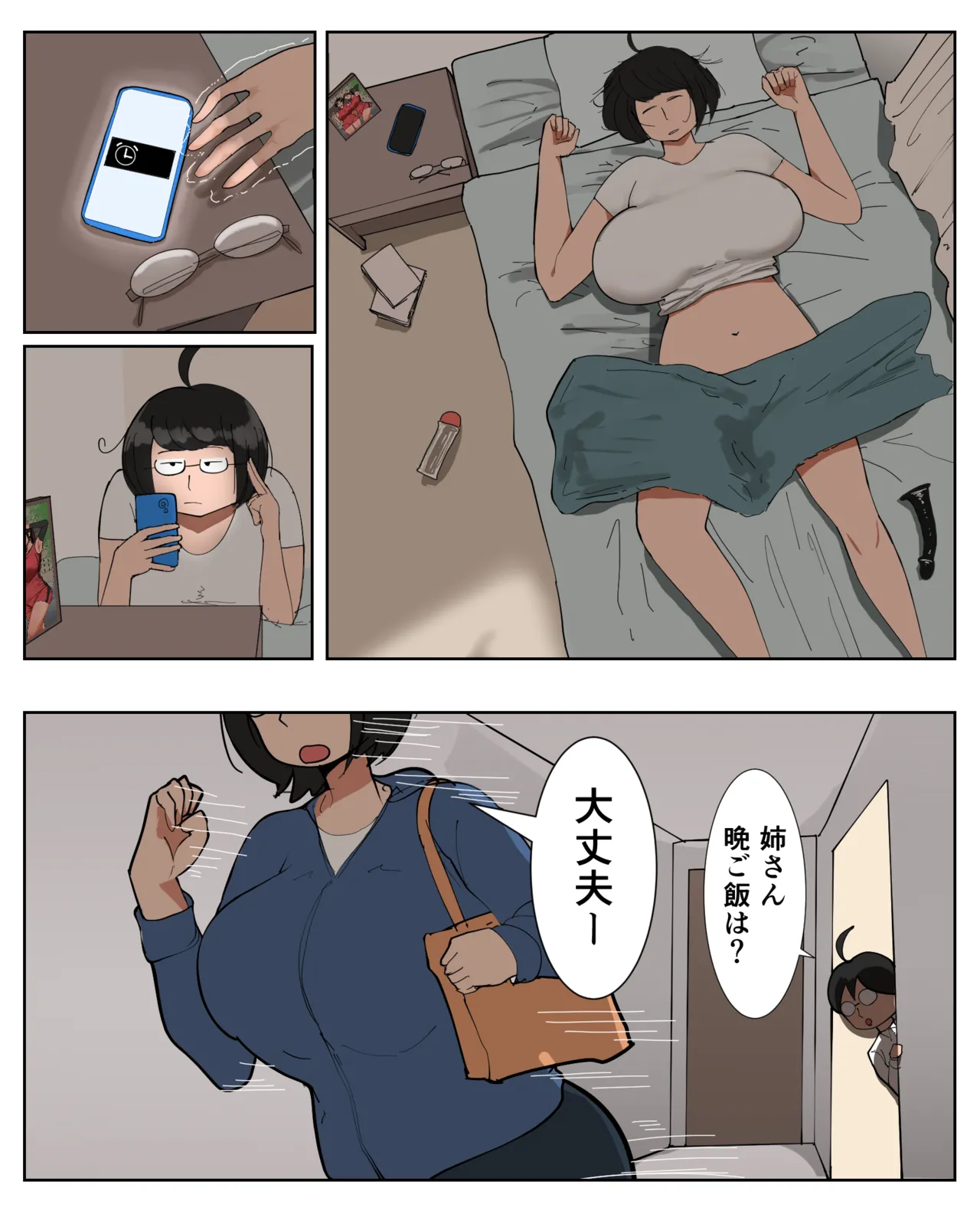 フリーター（29）性の喜びを知る - page2