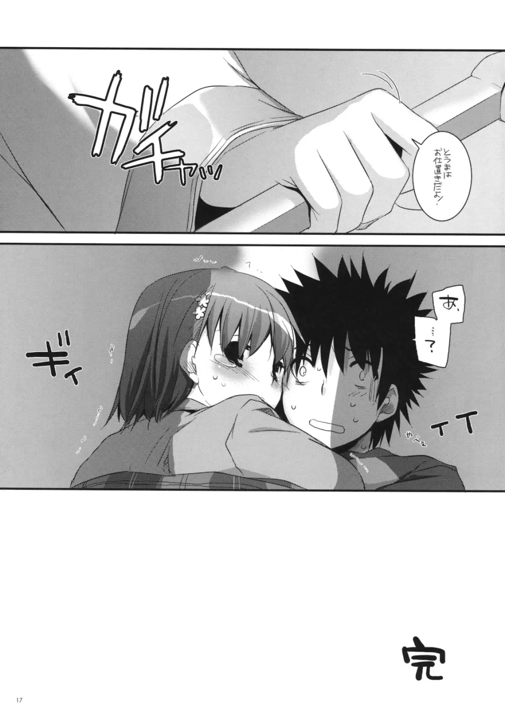 D.L. action 58 - page16