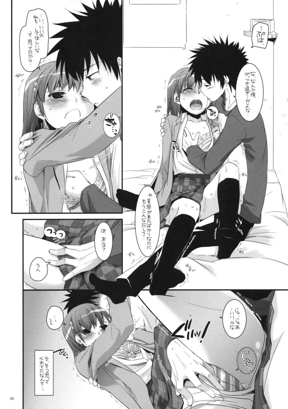 D.L. action 58 - page7