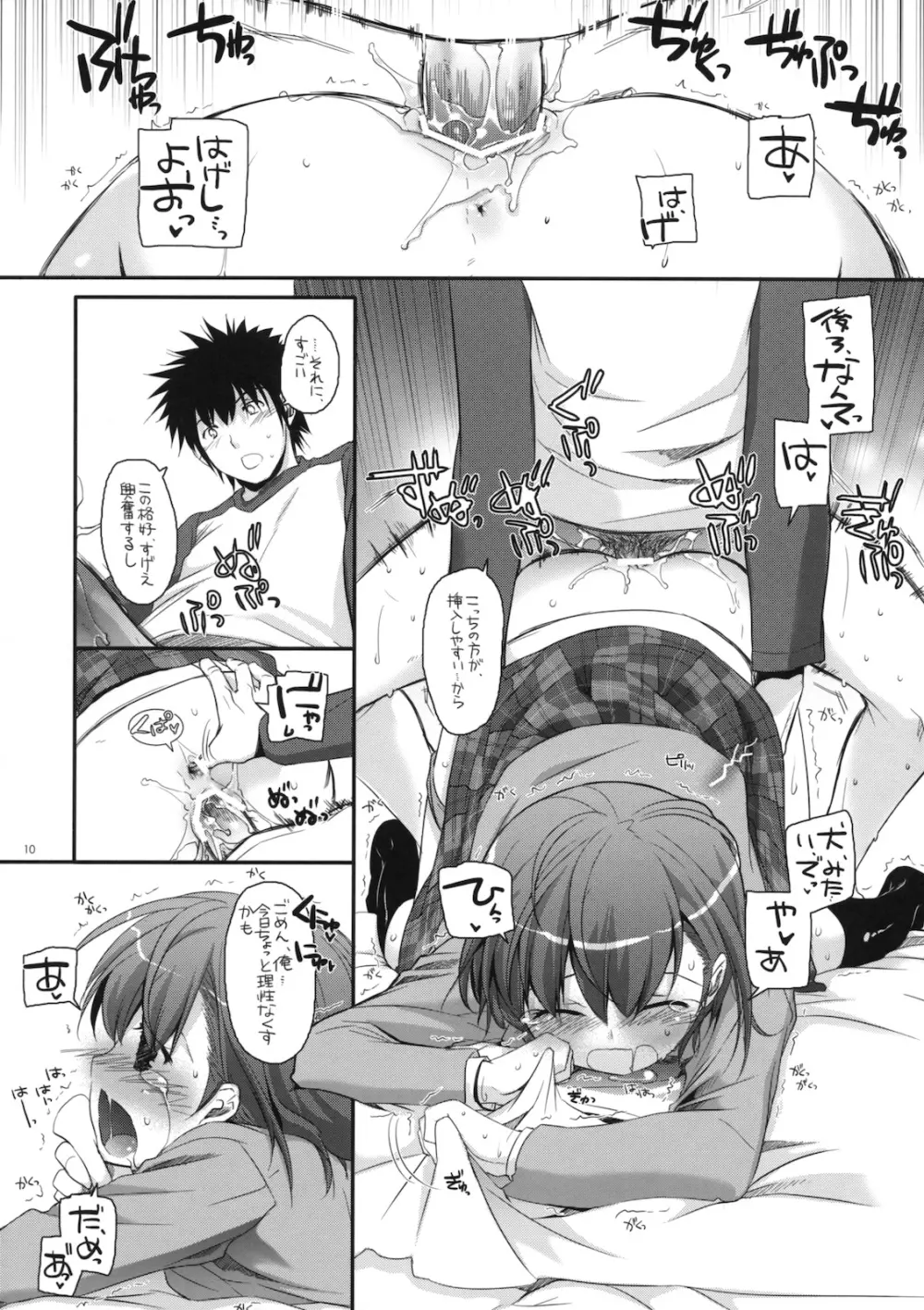 D.L. action 58 - page9