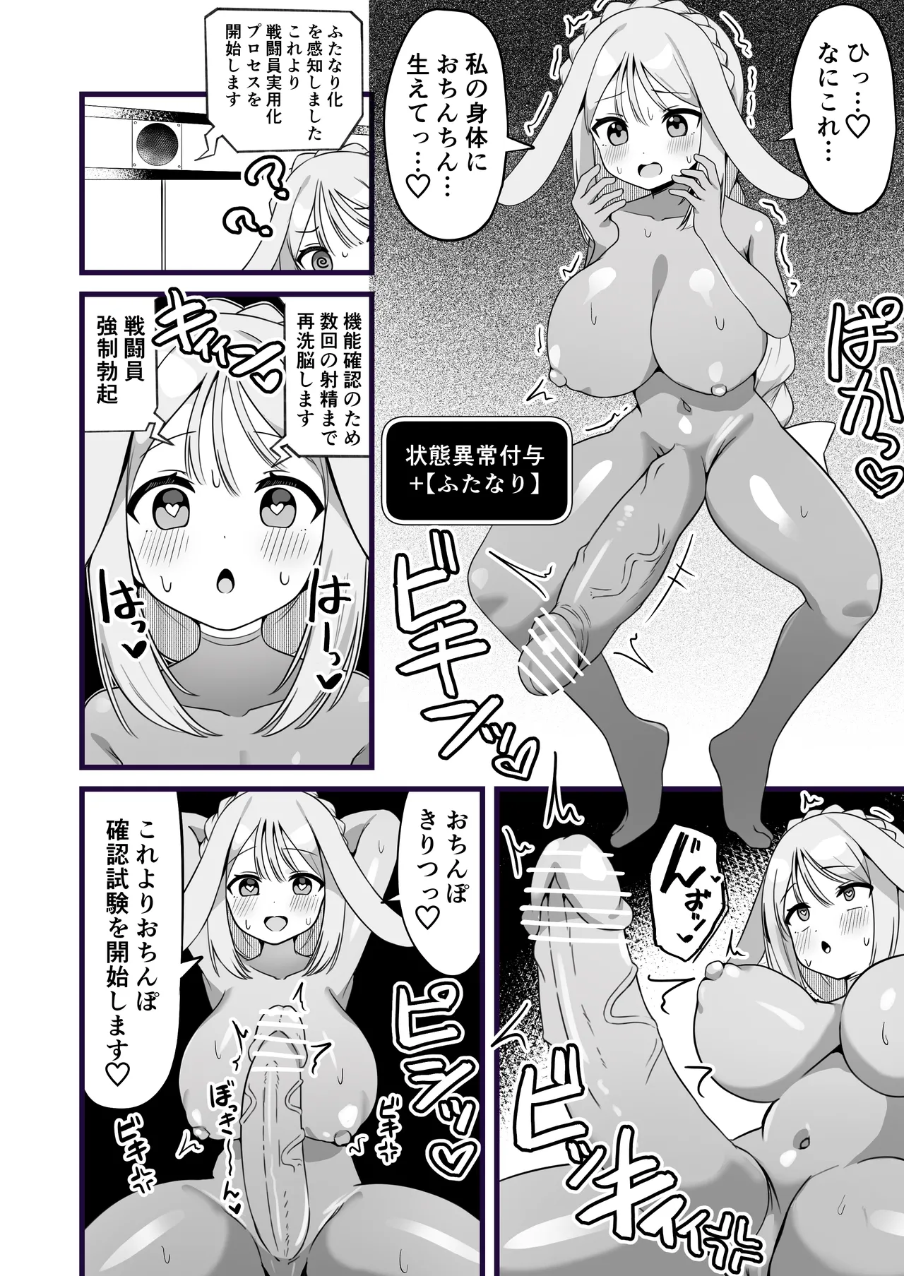 変脳トラップダンジョン 1-13話 - page14