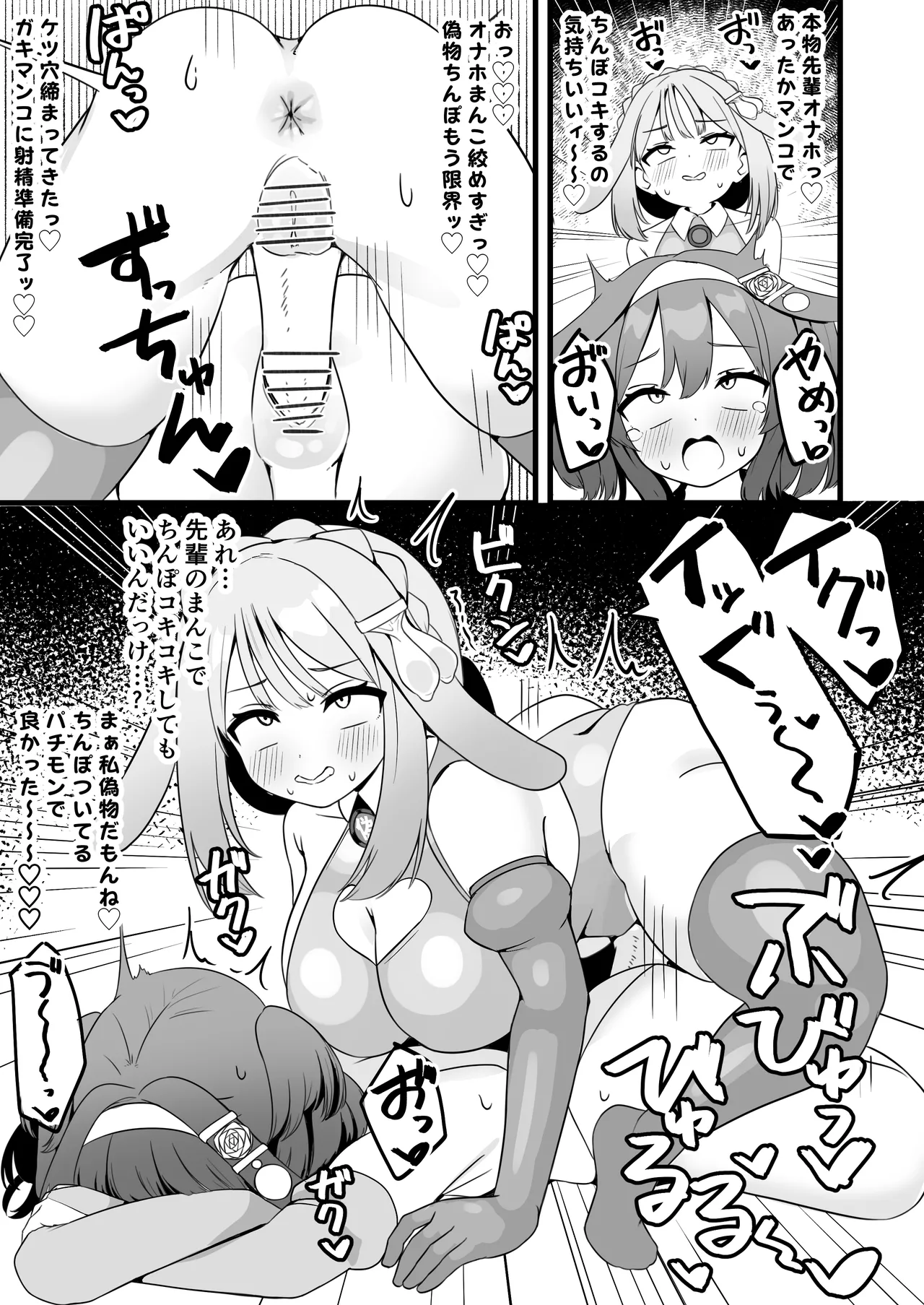 変脳トラップダンジョン 1-13話 - page22