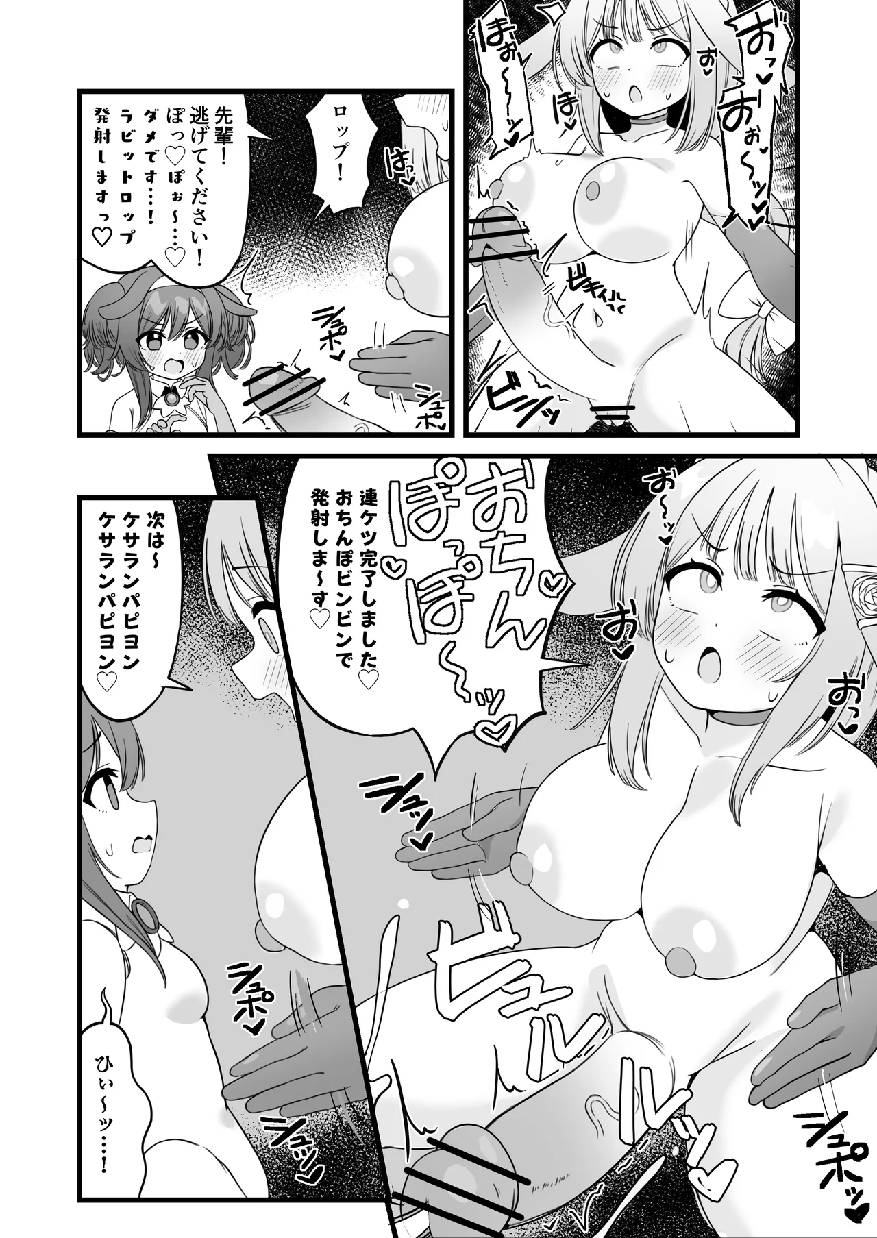 変脳トラップダンジョン 1-13話 - page33
