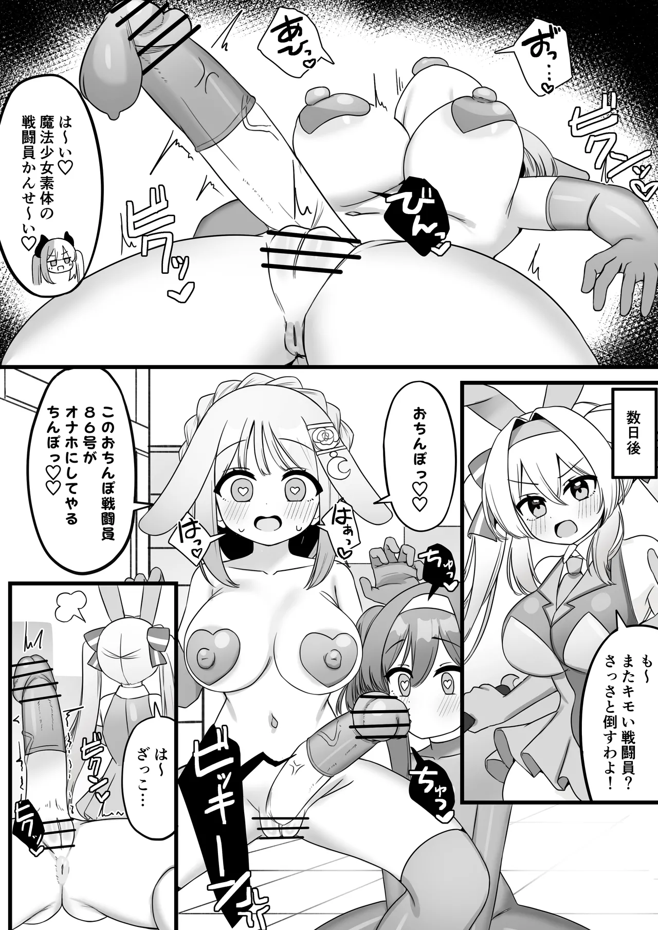 変脳トラップダンジョン 1-13話 - page40