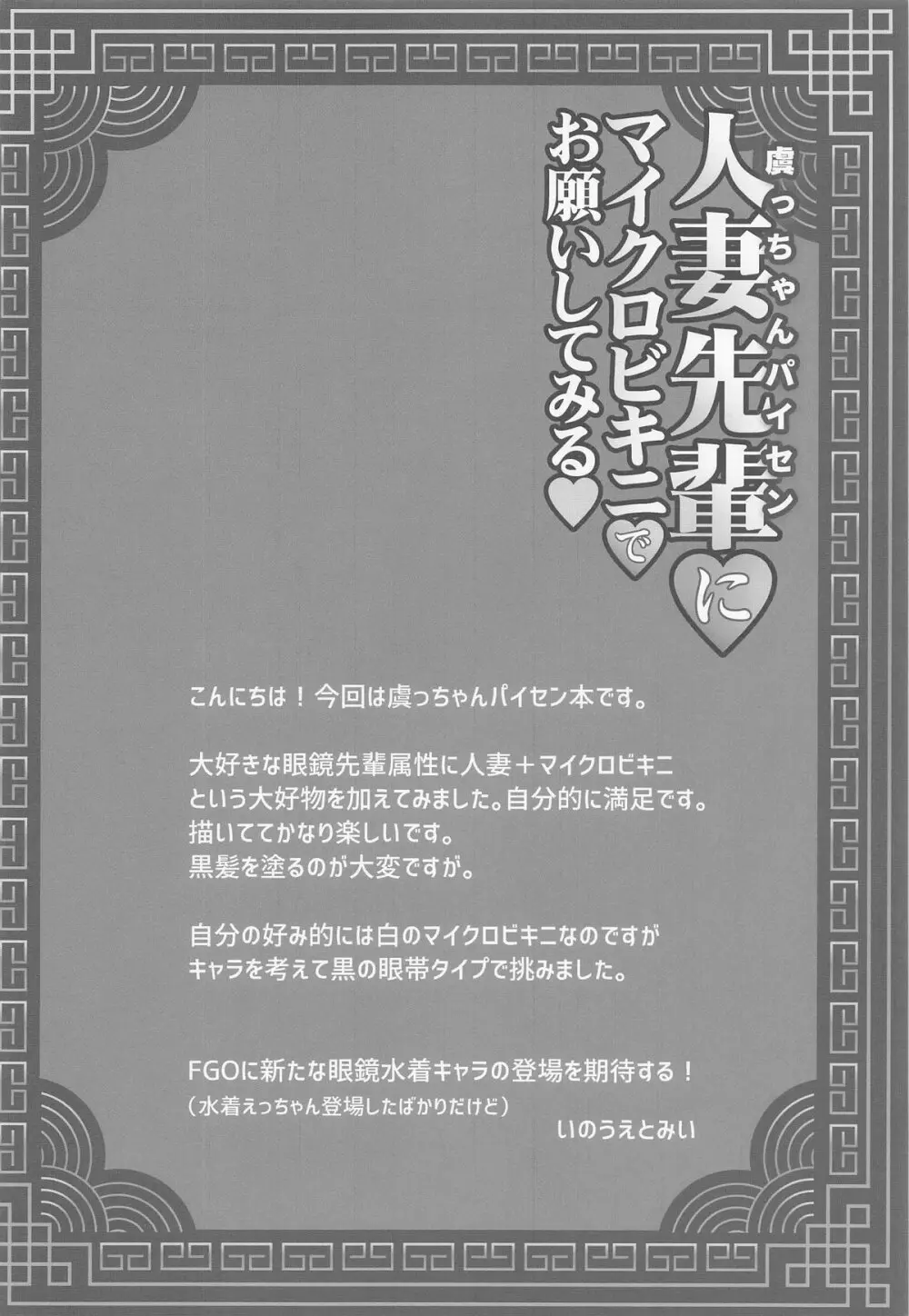 人妻先輩にマイクロビキニでお願いしてみる♥ - page15