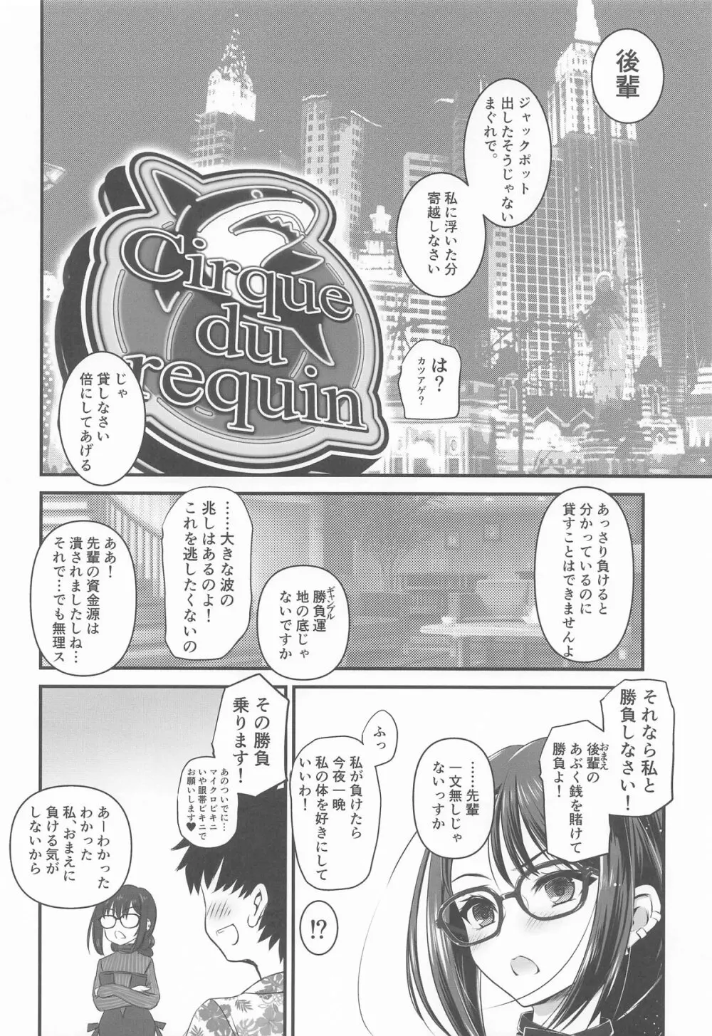 人妻先輩にマイクロビキニでお願いしてみる♥ - page3