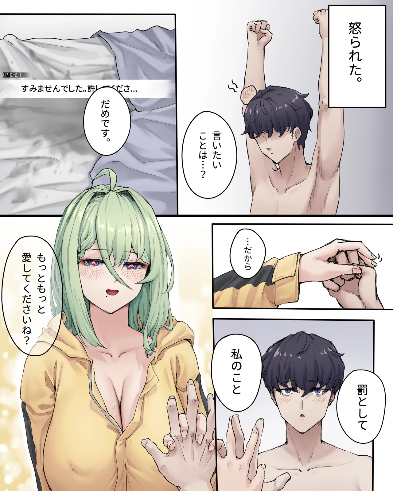 「えにん」 ドレーシーアナル漫画 - page14