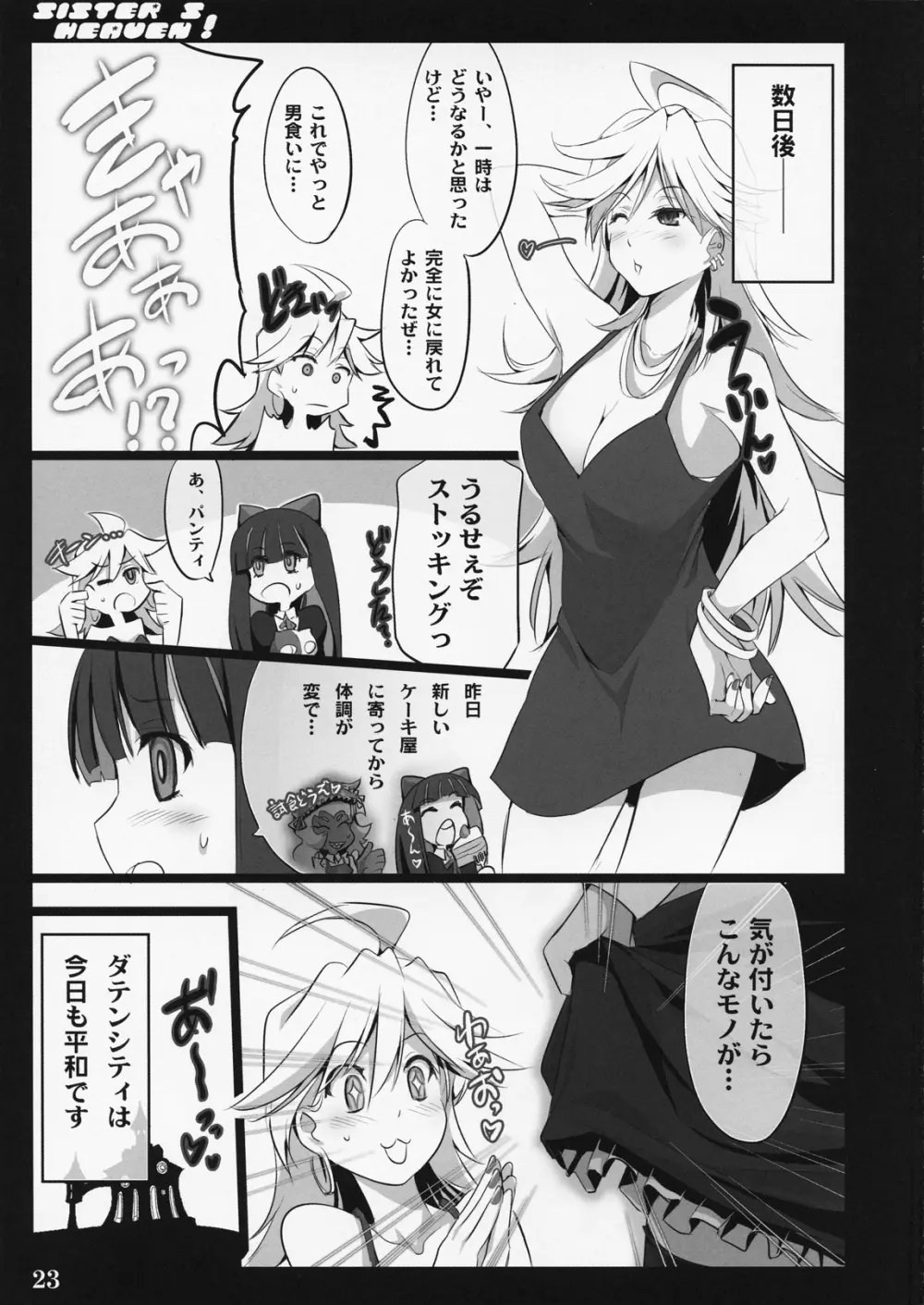 SISTER'S HEAVEN - page23