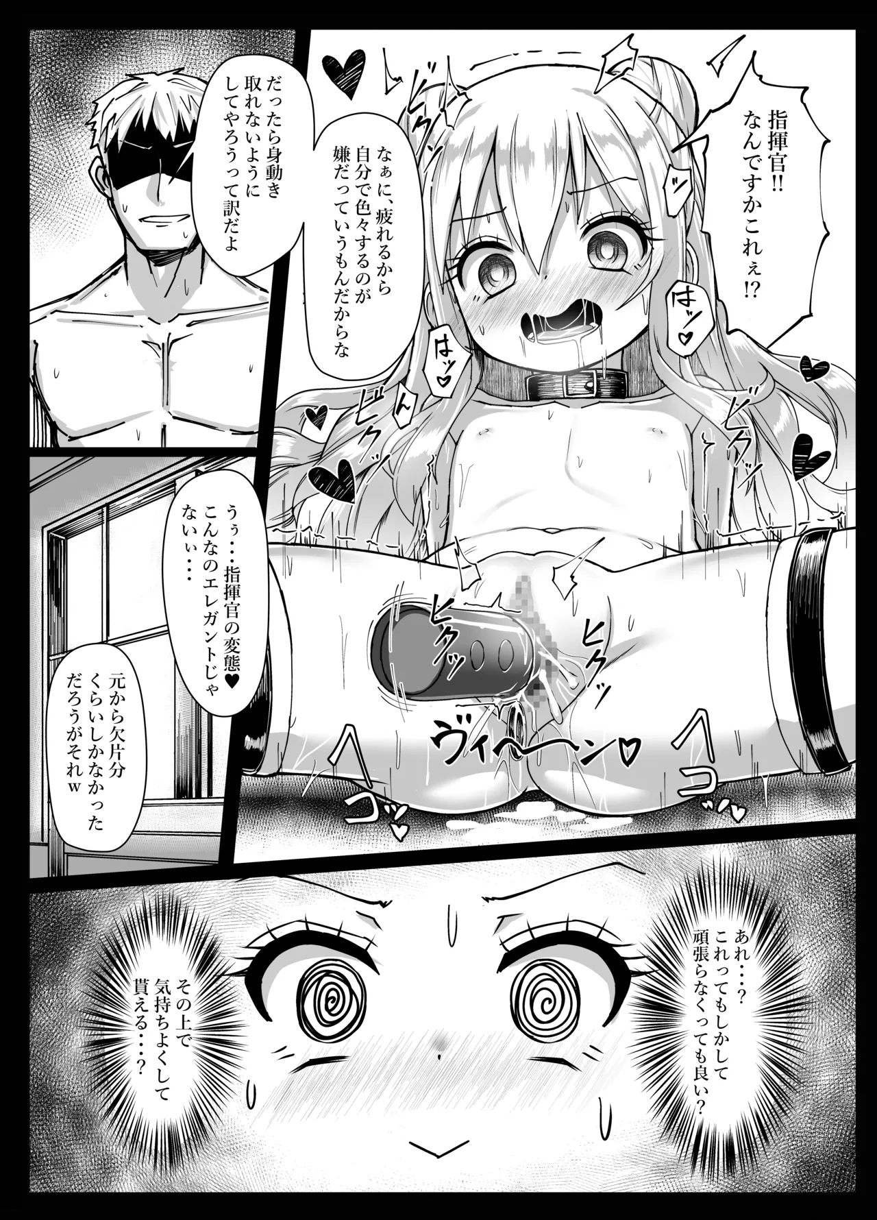 [スタイリッシュ丸投げ (パトリシア)] 働きたくないマランちゃんは休憩(意味深)がしたい (アズールレーン)[DL版] - page14