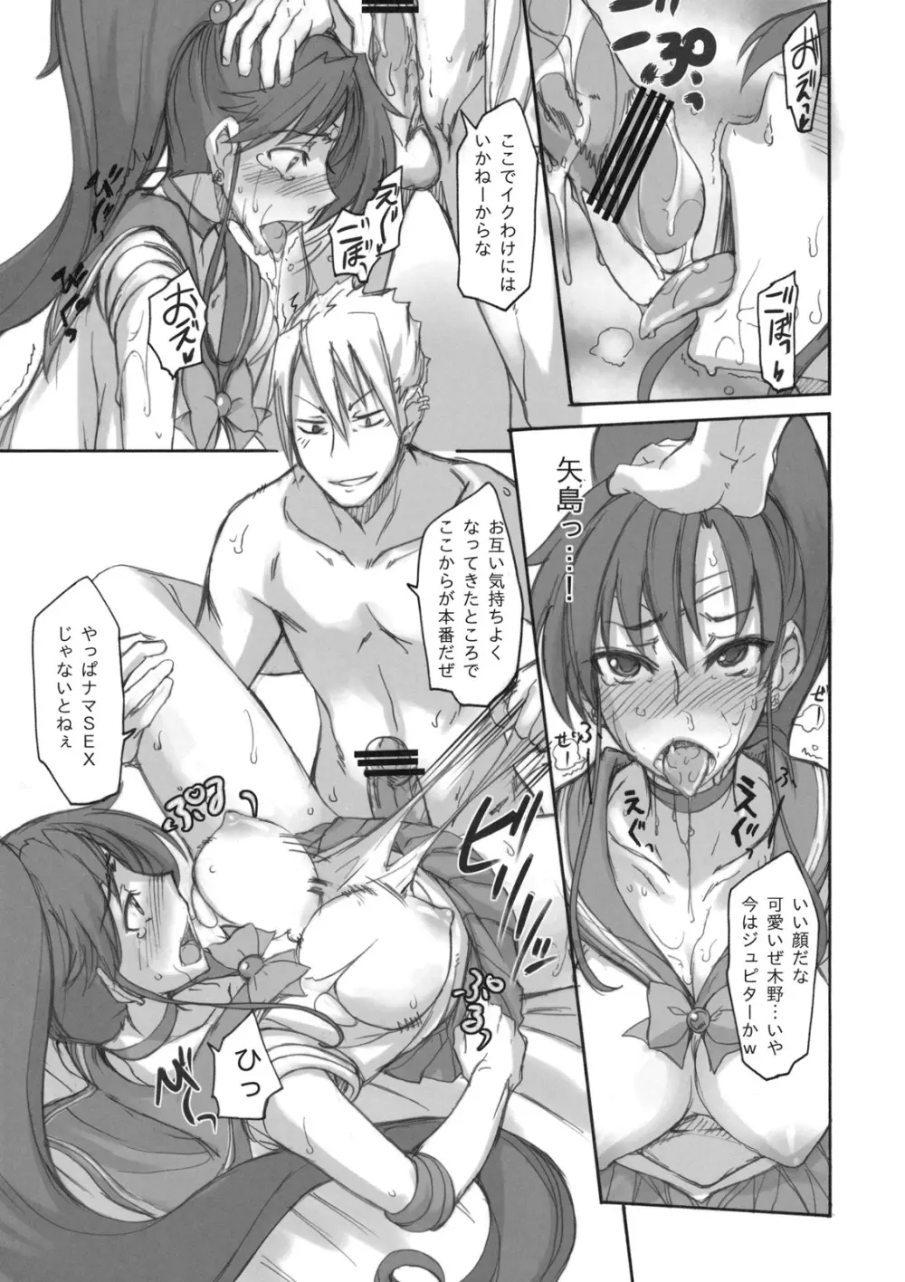 月火水木金土日4 - page14