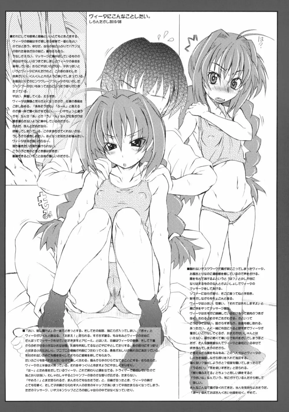 LOVE PRETTY CURE 2 - page17