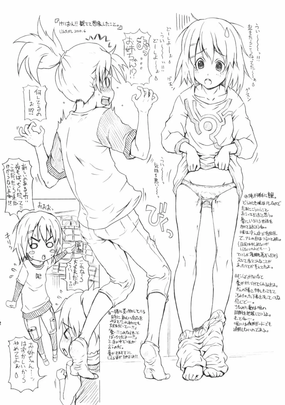 LOVE PRETTY CURE 2 - page21