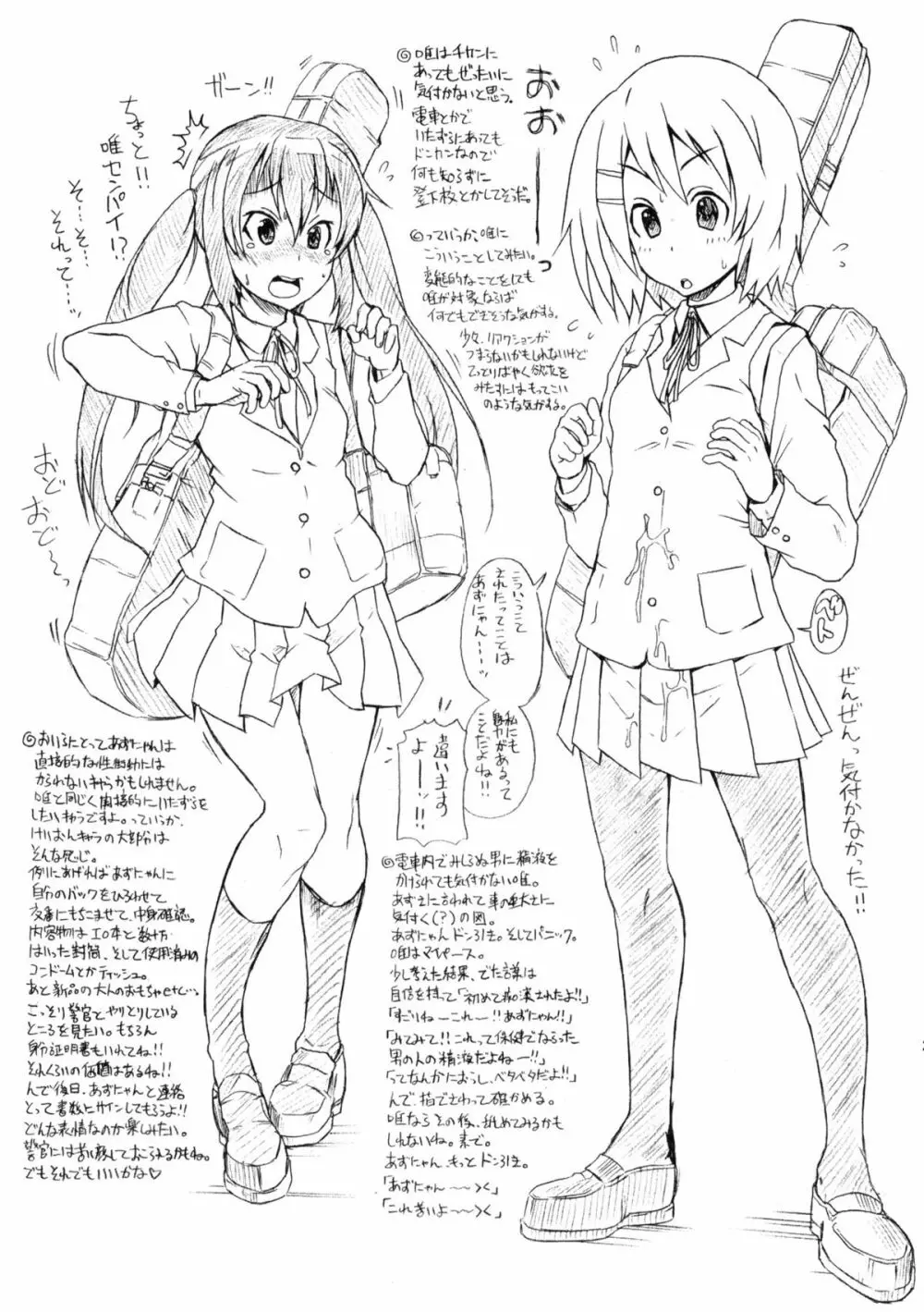 LOVE PRETTY CURE 2 - page22