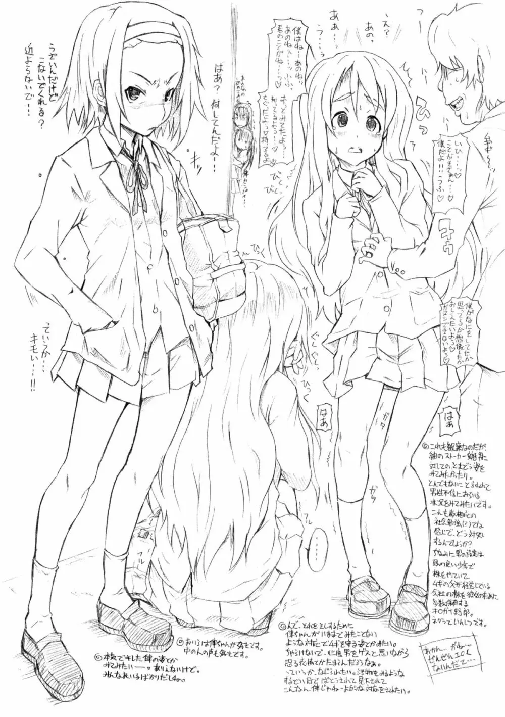 LOVE PRETTY CURE 2 - page24
