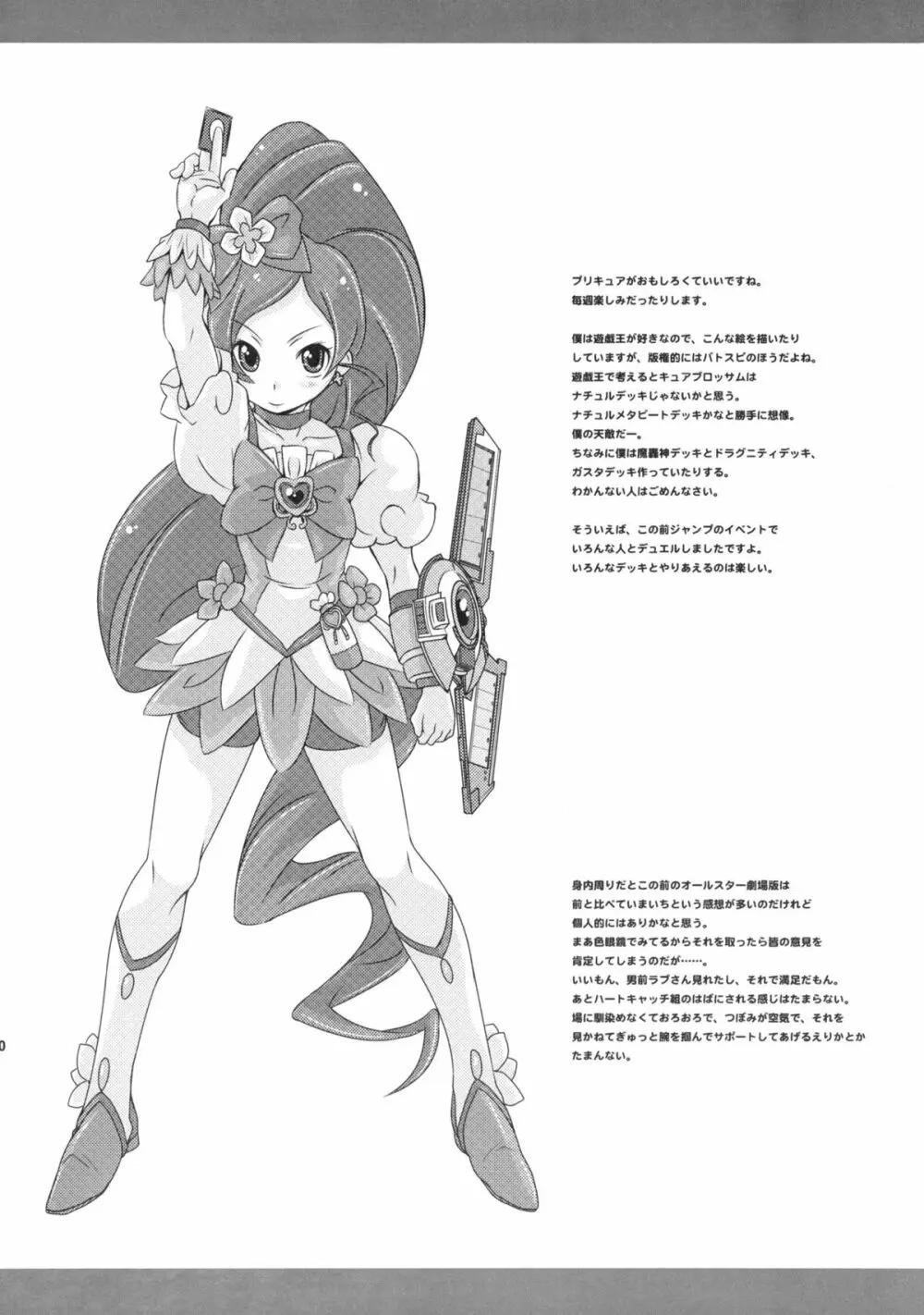 LOVE PRETTY CURE 2 - page9