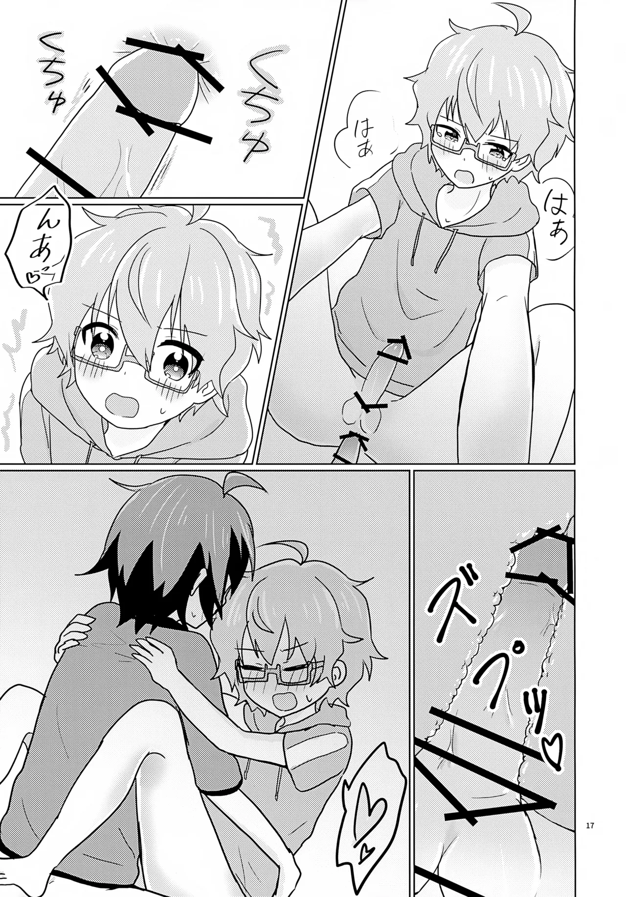 享介さんがえっちすぎたので3Pしちゃいました。 - page20