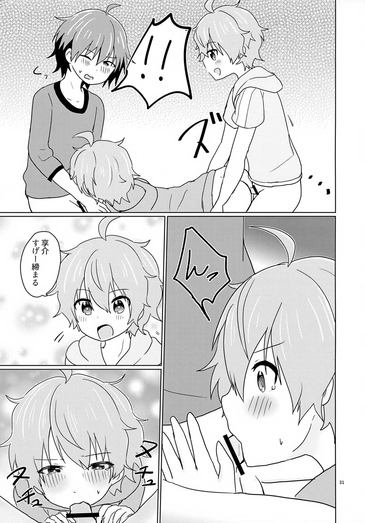 享介さんがえっちすぎたので3Pしちゃいました。 - page34
