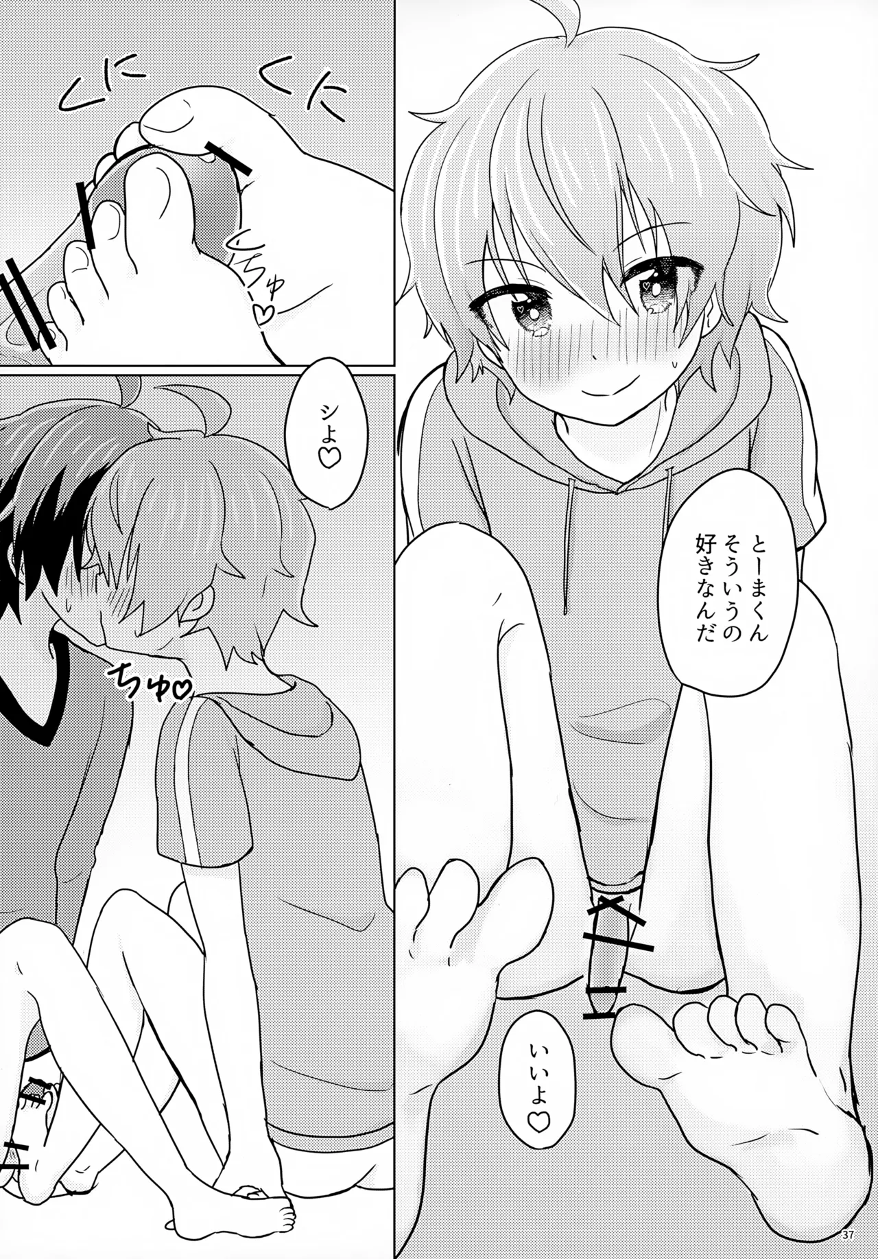 享介さんがえっちすぎたので3Pしちゃいました。 - page40