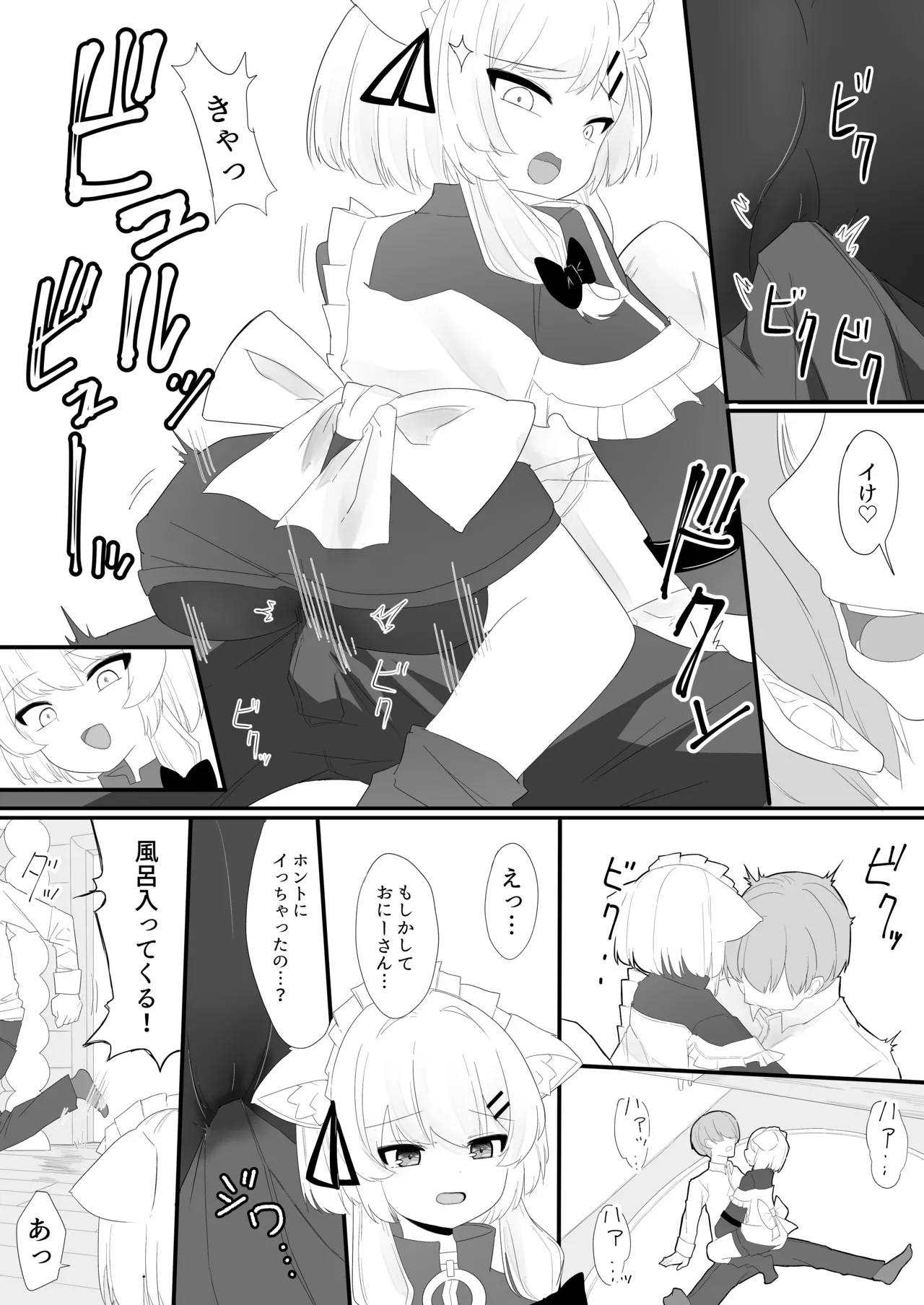 生意気な真冬の○キがお兄さんをからかって遊んでるうちにえっちなスイッチが入っちゃって発情あまあまセックスする話 - page13