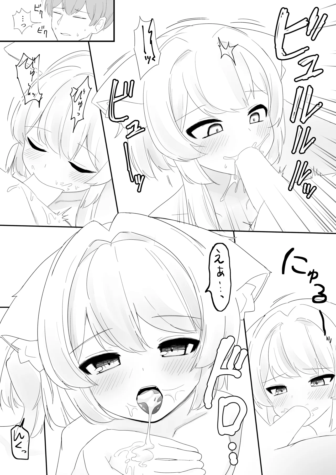 生意気な真冬の○キがお兄さんをからかって遊んでるうちにえっちなスイッチが入っちゃって発情あまあまセックスする話 - page21