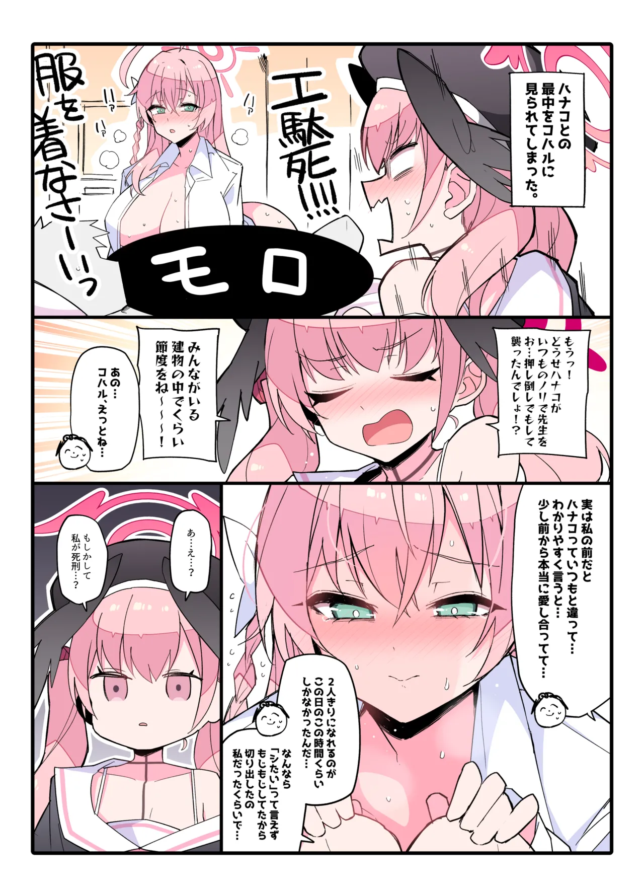 本当の自分を見せられるただ一人の先生と膣内射精純愛いちゃいちゃせっくす