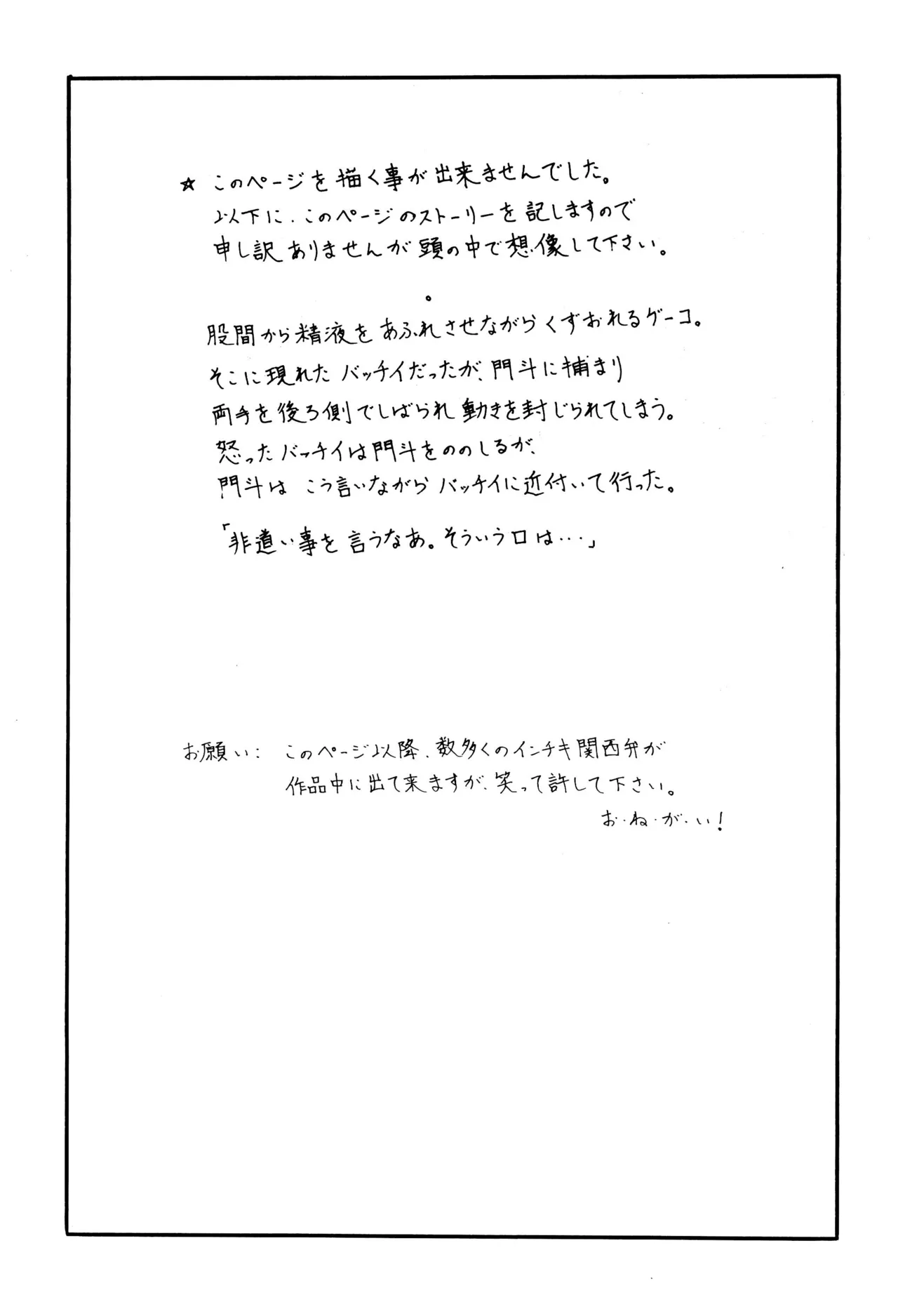 M.F.H.H. ’M N’ 増補版 - page15