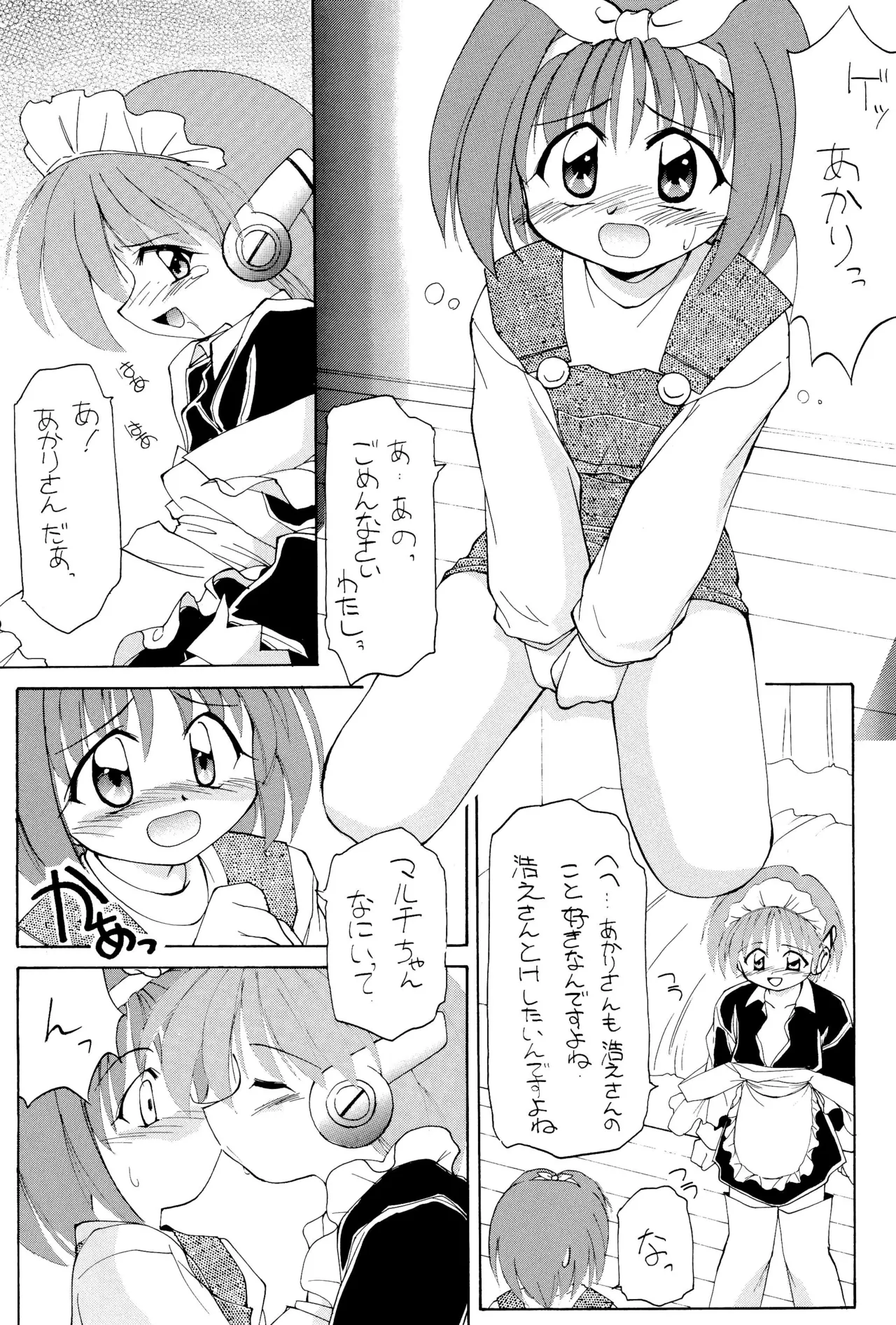 Heart To Heart - page23